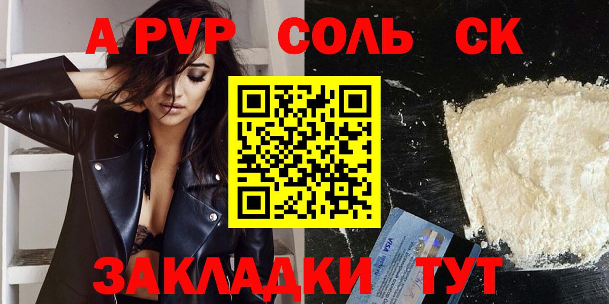 Ярославль  Alfa_PVP СК  Alpha PVP мука  Вход с VPN  A PVP мука 