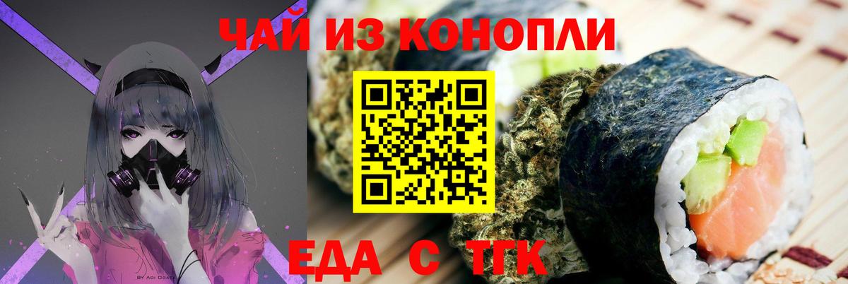 Ярославль  Печенье с ТГК конопля  Вход с VPN 