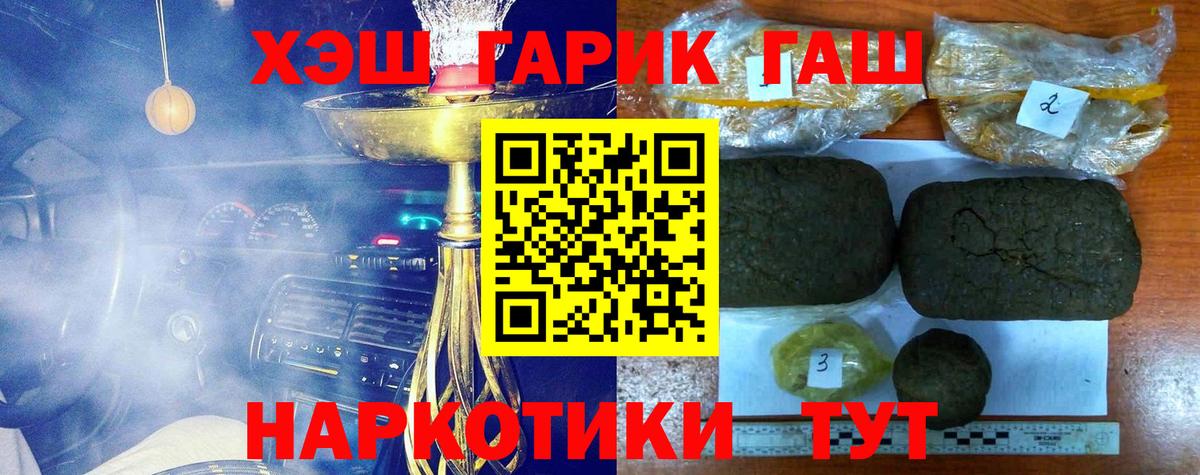 ГАШ  Вход с VPN  ГАШ Cannabis  Ярославль  ГАШ Cannabis 