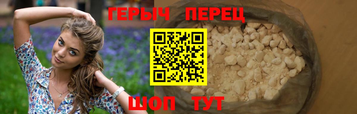 Героин афганец  Вход с VPN  Ярославль 