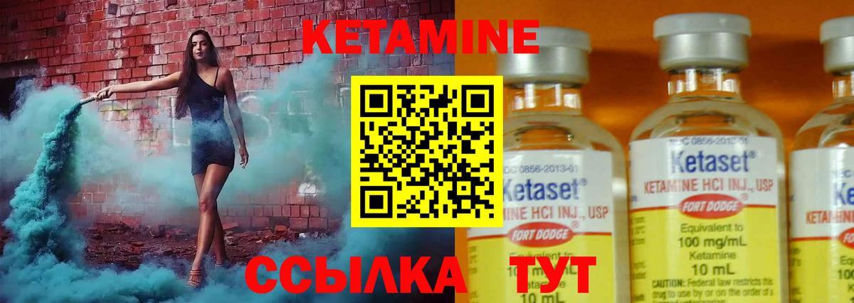 Кетамин VHQ  Вход с VPN  Ярославль 