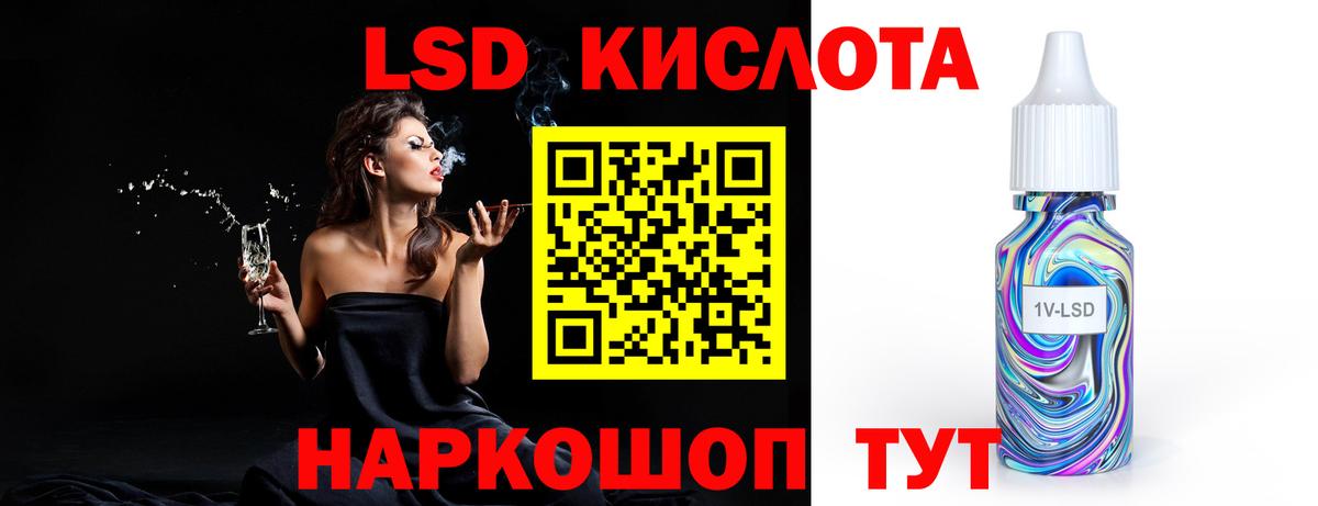 LSD-25 экстази ecstasy Ярославль