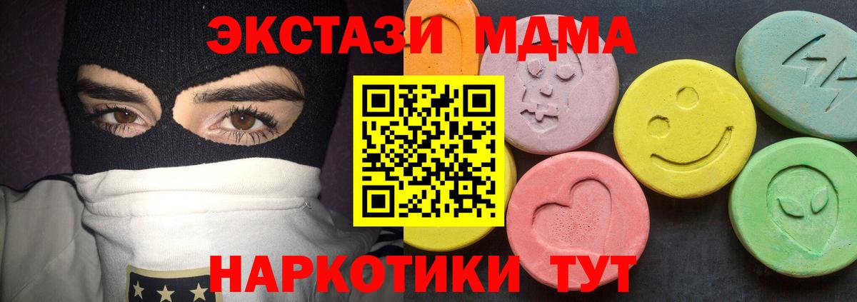Ярославль  МДМА VHQ  Вход с VPN  MDMA Molly 