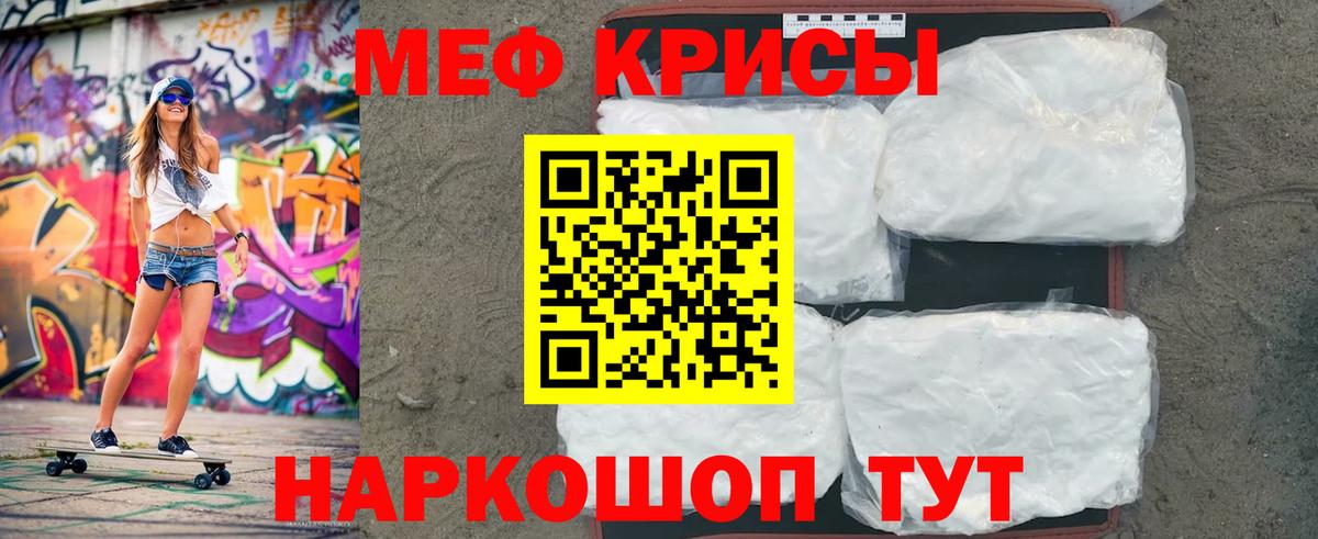 Меф 4 MMC  Вход с VPN  МЕФ VHQ  МЯУ-МЯУ  Ярославль 