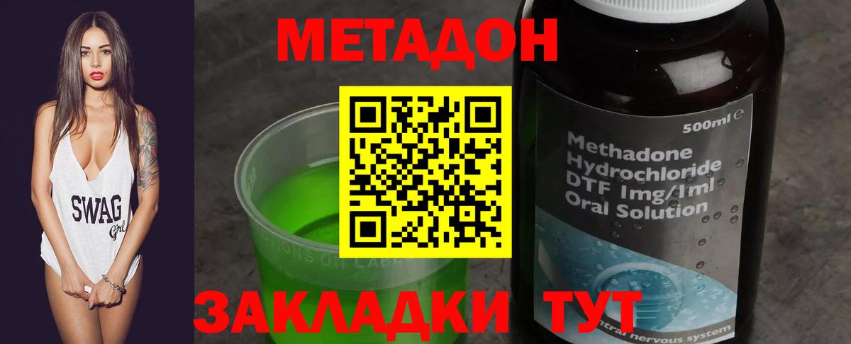 Ярославль  МЕТАДОН кристалл  Вход с VPN  МЕТАДОН мёд 