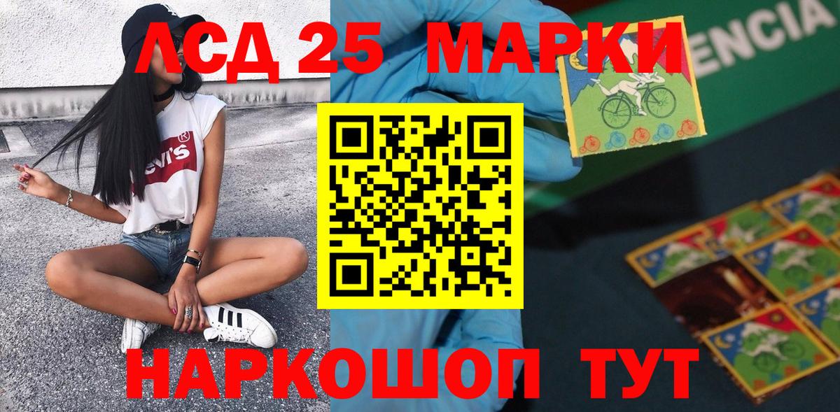 Марки NBOMe 1,8мг Ярославль