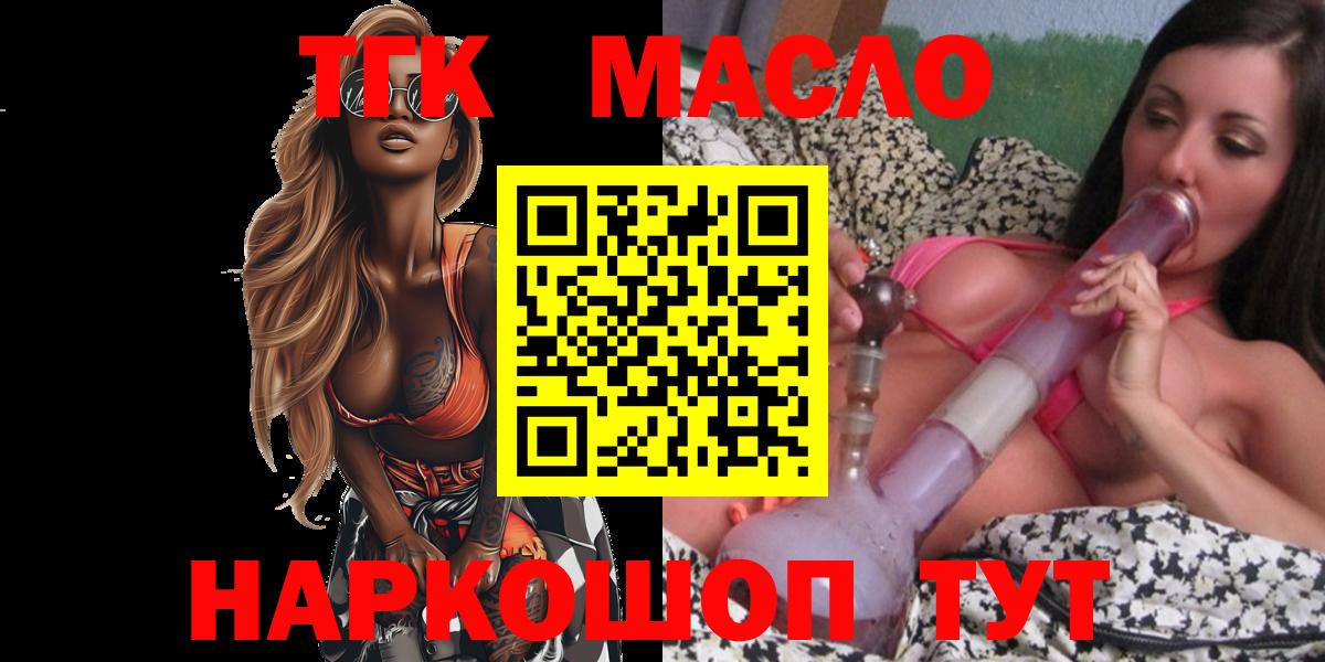 Ярославль  Дистиллят ТГК вейп с тгк  Вход с VPN 
