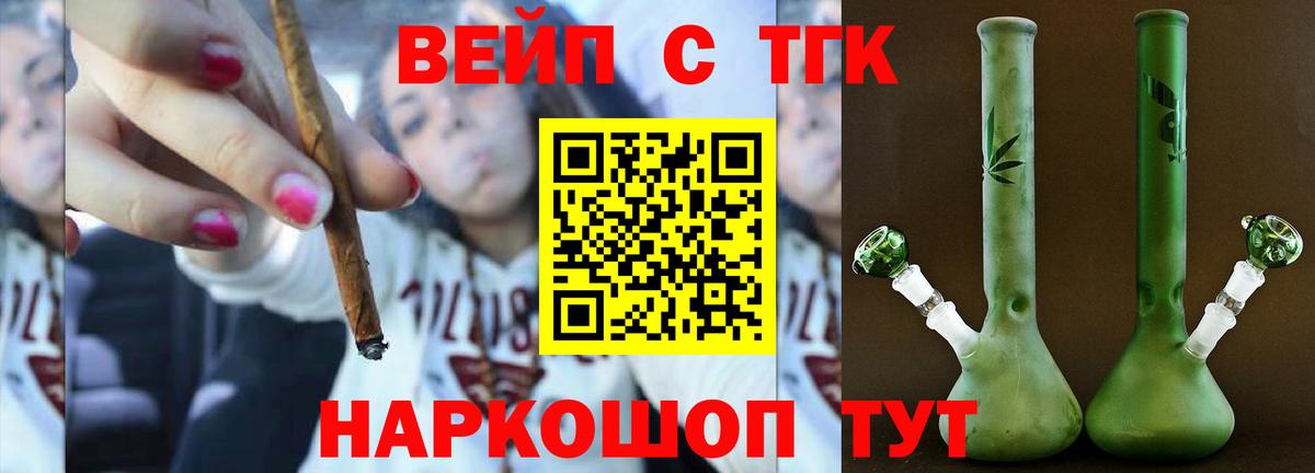 Дистиллят ТГК вейп с тгк Ярославль