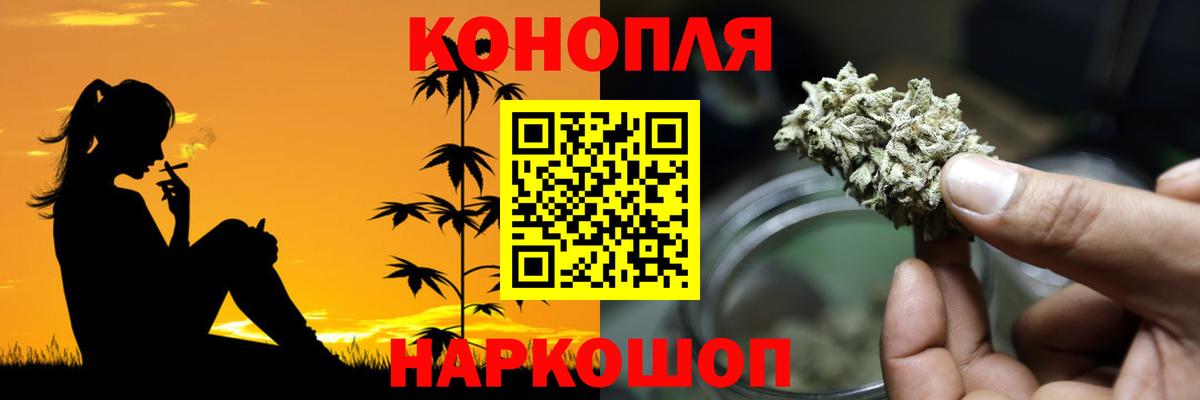 Конопля марихуана  Шишки марихуана Ganja  Ярославль  Каннабис White Widow  Вход с VPN 